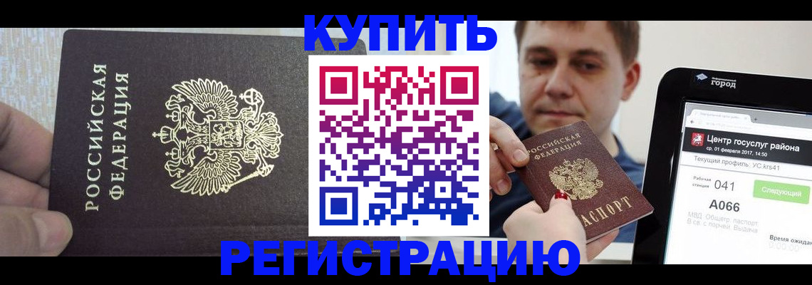 прописка иностранных граждан в Десногорске