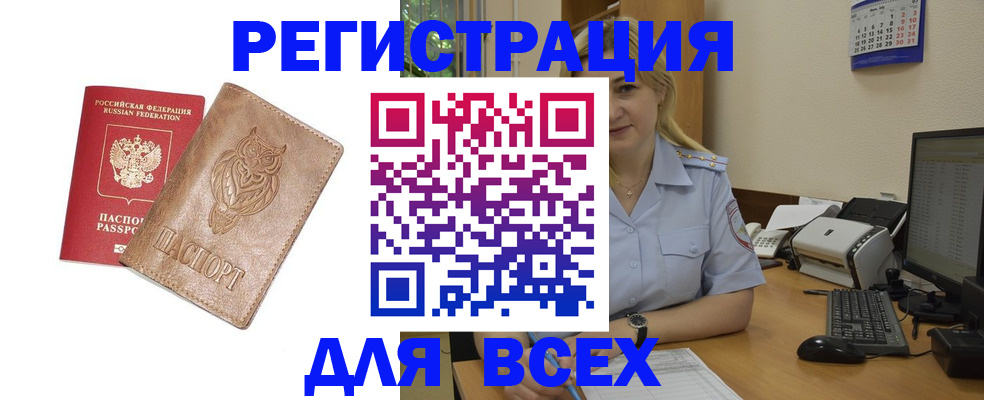 прописка для школы в Десногорске